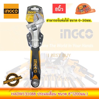 Ingco HADW131088 ประแจเลื่อน ขนาด 8 นิ้ว (200 มม.) สามารถจับท่อได้ ขนาด 0-30 มม.