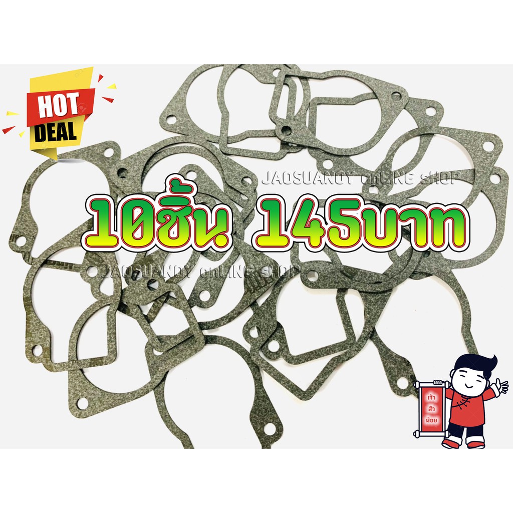 10ชิ้น90บาท+++ประเก็นถ้วยคาร์บูเรเตอร์ ปะเก็นก้นคาร์บูเรเตอร์ (ทำจากกระดาษประเก็น) สำหรับเครื่องตัดหญ้า รุ่น RBC411