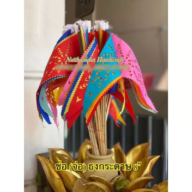 ธงสามเหลี่ยม ช่อ จ่อ ตุงสามเหลี่ยม ตุงกระดาษว่าว ตุงช่อ ตุงจ่อ ธงขนาด 8” มี 11 สี