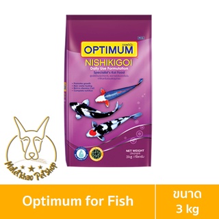 [MALETKHAO] Optimum (ออพติมั่ม) Nishikigoi สูตรนิชิกิกอย ขนาด 3 กิโลกรัม อาหารปลาคาร์ฟทุกสายพันธุ์