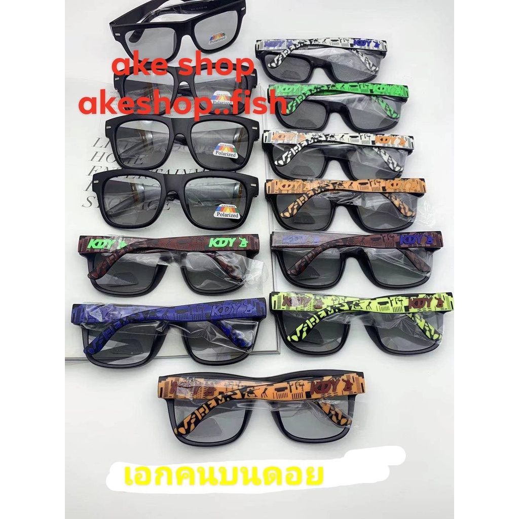 แว่นมองปลา (เอกนบนดอย)
