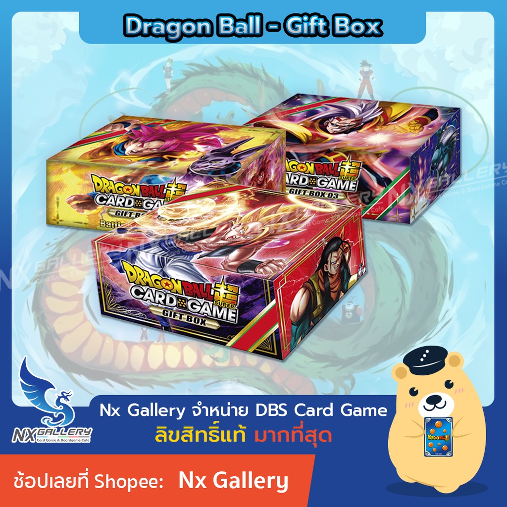 [DBS] Dragon Ball Super Card Game - Gift Box กล่องของขวัญ ดรากอนบอล (ดราก้อนบอลซุปเปอร์ การ์ดเกม)