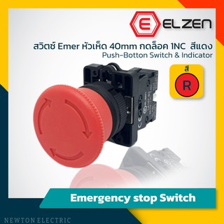 Elzen - สวิตซ์ Emer หัวเห็ด 40mm กดล็อก 1NC แดง คอพลาสติก Emergency Stop Push Button Switch