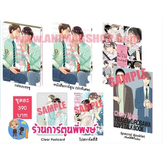 Cherry Magic 30 ยังซิงกับเวทมนตร์ปิ๊งรัก เล่ม 7 ลิมิเต็ด อิดิชั่น หนังสือ การ์ตูน มังงะ 30ยังซิง anm 30/05/22