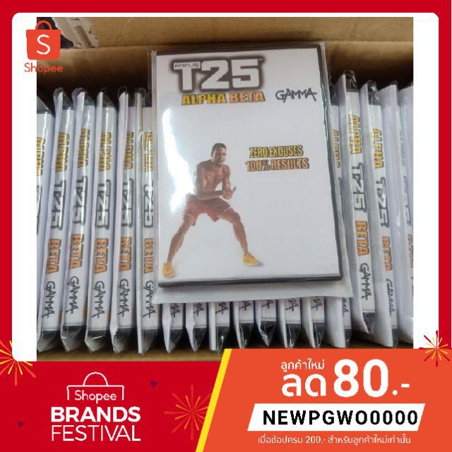 🔊ส่งฟรี !!สินค้าพร้อมส่งสต็อกกว่าพันชุด!!Focus T25 โฟกัส ที 25 ( Dvd 3  แผ่น + ตาราง + ไกด์บุค + อาหาร)ปก กล่อง โบนัส | Shopee Thailand
