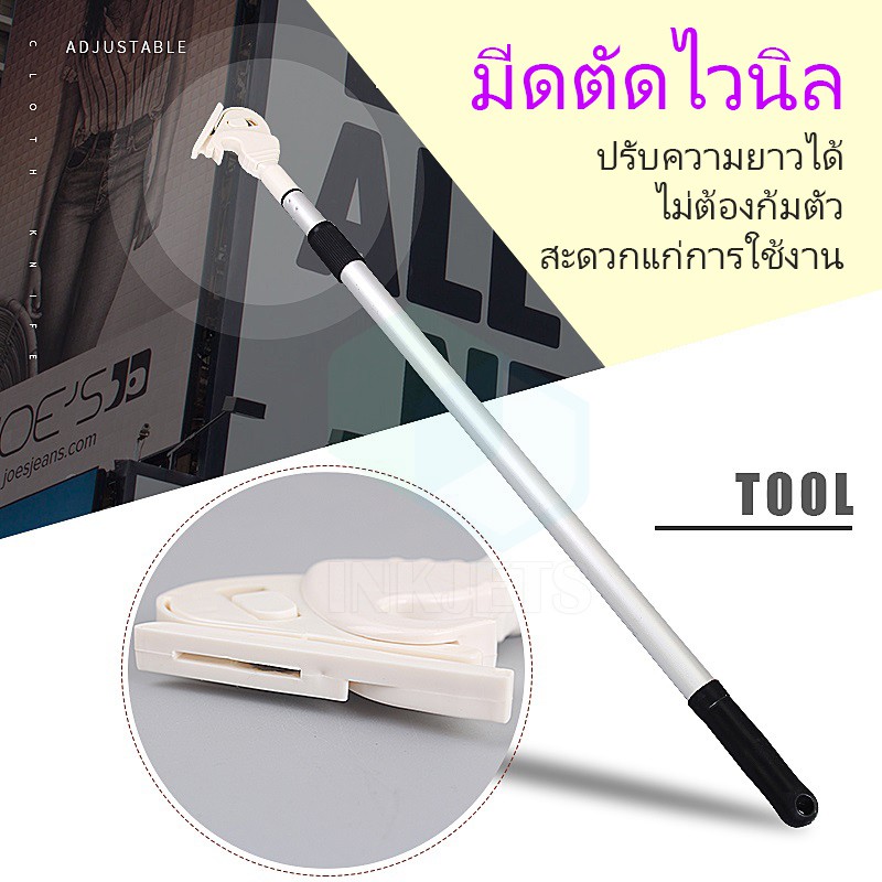[พร้อมส่ง] มีดตัดไวนิล ใบมีดคม ปรับความยาวได้ ไม่ต้องก้มตัว สะดวกแก่การใช้งาน วัสดุอลูมิเนียม 7050 ยาว 130CM