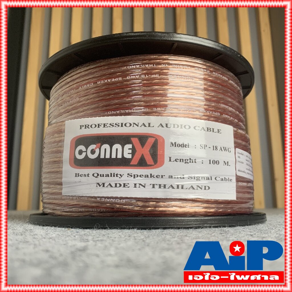 ขด100เมตร CONNEX SP-18AWG 2x1 mm สายลำโพงใส สายลำโพง 18awg สายต่อลำโพง ผลิตใน ประเทศไทย เอไอ-ไพศาล