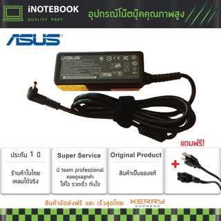 ASUS adapter อะแดปเตอร์ 19V/1.75A (3.0x1.1mm)