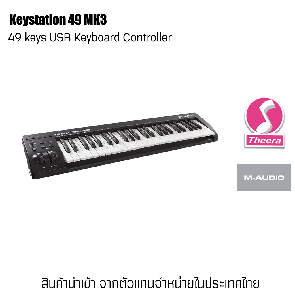 M-Audio Keystation 49 MK3 คีย์บอร์ด USB MIDI Keyboard Controller  พร้อมการรับประกัน สินค้านำเข้าโดยตัวแทนในประเทศไทย