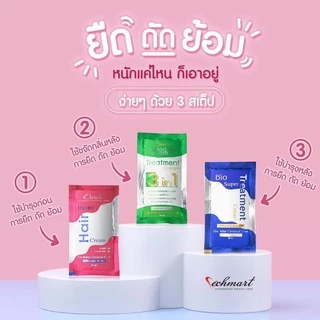 (1 ซอง / แพ็ค 6 ซอง) กรีนไบโอ แชมพู & ทรีทเมนต์ ครีม Green bio Treatment Cream 25/30/50 ml.