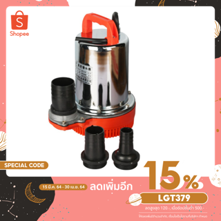 [โค้ด LGT379 ลด15%] DC SUBMERSIBLE PUMP 12V-24V 300W สายไฟ 5 เมตร แรงดันสูง แบตเตอรี่ ปั๊มน้ำ ปั๊มบาดาล ปั๊มจุ่ม ปั๊มแช่