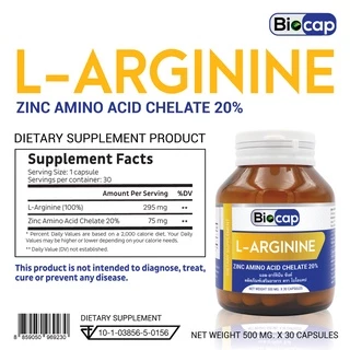 [แพ็ค 3 ขวด] แอลอาร์จินีน พลัส ซิงค์ ไบโอแคป L-Arginine plus Zinc Biocap อาร์จินีน Arginine