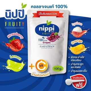 นิปปิคอลลาเจนรสผลไม้​ผสมวิตามินซี​ ขนาด100กรัม​ แถมช้อนตวง​