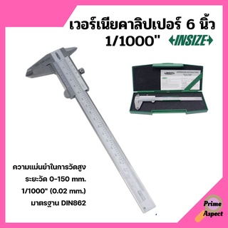 เวอร์เนียคาลิปเปอร์ INSIZE ขนาด 6 นิ้ว 0-150 mm. มีให้เลือก 1/128" และ 1/1000" ของแท้++