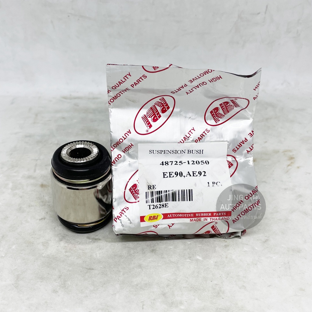 (2ตัว) RBI บูชคานหลัง TOYOTA AE92, TOYOTA EE90 บูชอาร์มหลัง บูชคาน