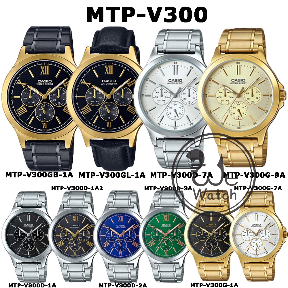 CASIO ของแท้ รุ่น MTP-V300B MTP-V300BL MTP-V300D MTP-V300G นาฬิกาผู้ชาย กล่องและรับประกัน 1ปี MTP-V300 MTPV300D, MTPV300