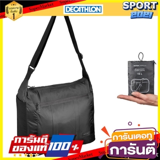 เป้สะพายข้างกะทัดรัดสำหรับเดินทางเทรคกิ้งขนาด 15 ลิตรรุ่น Travel 100 (สีดำ) Compact backpack for trekking, 15 liters, tr