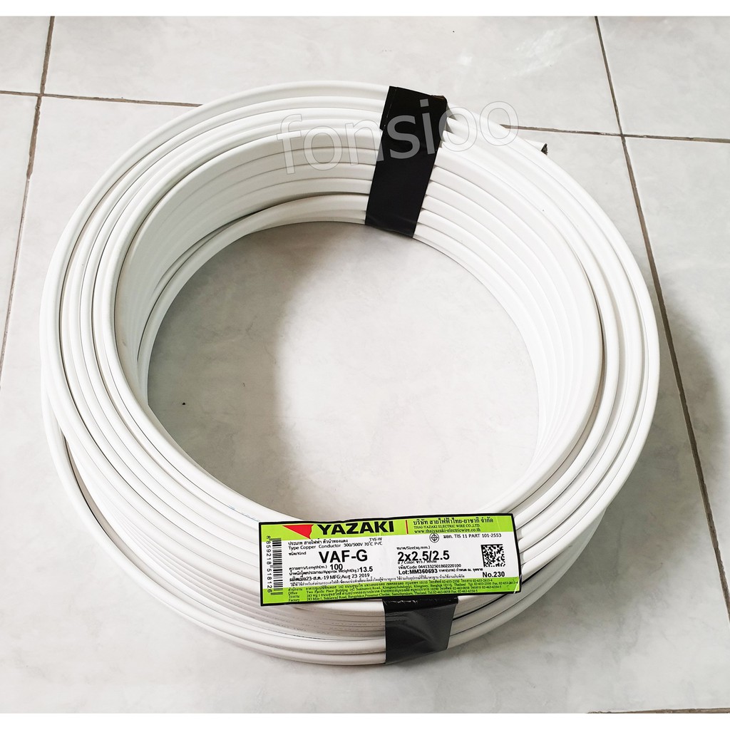 สายไฟ VAF-G มีกราวด์ 2x2.5/2.5  YAZAKI ความยาว 100 เมตรต่อ 1 ขด