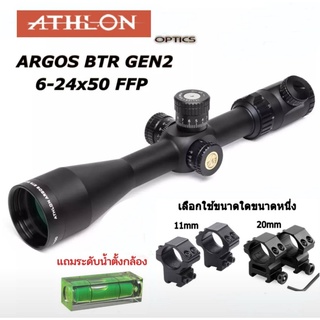 ATHL ON 6-24x50 FFP IR