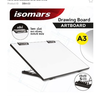 Isomars Drawing Board กระดานรองวาดรูป มีคลิปหนีบ ปรับระดับได้ สีขาว A3