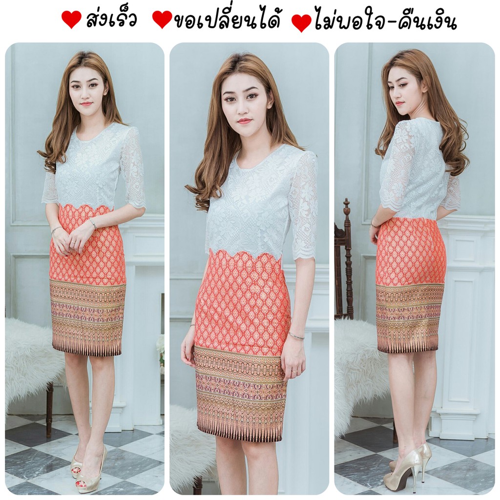 ชุดไทย ชุดไปงานแต่ง ชุดหมั้น ผ้าไทยแฟชั่น ชุดไปงาน ชุดพนักงานต้อนรับ ชุดไทยราคาถูก ชุดคุณครู เดรสสีส