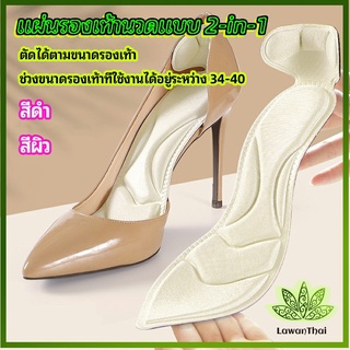 Lawan แผ่นพื้นรองเท้าโฟม 2-in-1 insole  ดูดซับเหงื่อได้ดี และมีแผ่นรองกันกัดส้นเท้าในตัว ทรงหัวแหลม insole