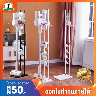 ขาตั้งสำหรับเครื่องดูดฝุ่น ใช้ได้ทุกแบรนด์ Xiaomi Derma dayson etc. V9/V10/V11/V12/T100/1C/K10/G10 Dyson V7/8/9/10/11