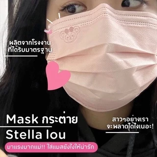 💟 พร้อมส่งไม่ต้องรอ l แมสกระต่าย Stella lou สีหวานพาสเทล 1 แพ็ค 50 ชิ้น มาสก์สุดเก๋ราคาถูกสุดๆ มาส์กหน้าสไตล์สาวๆ หน้ากากผู้ใหญ่ หน้ากากอนามัยแบบใช้แล้วทิ้ง