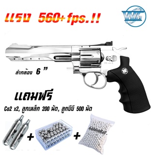 ของเล่น บีบี Wingun 702 6 นิ้ว CO2 Revolver SV กริ๊ปมือสีดำ ของแถมตามภาพco2x2,ลูก เหล็ก200นัด,ลูก บีบี500นัด