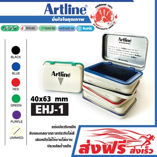 Artline  แท่นประทับ เบอร์ 00 อาร์ทไลน์ (40x63 มม.) 1 ชิ้น หมึกเข้ม ผ้าไม่ยุบ ใช้งานได้นาน