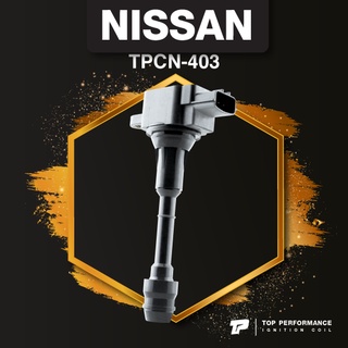 (ประกัน 3 เดือน) คอยล์จุดระเบิด NISSAN TEANA J31 2.0 / X-TRAIL T30 / QR20 QR25 - TPCN-403 - TOP PERFORMANCE JAPAN - ค...