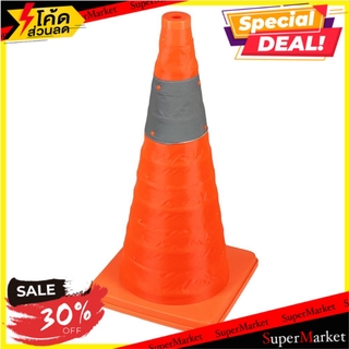 🔥ยอดฮิต!! กรวยจราจรพับได้ PE RIGHT 60 CM สีส้ม ช่างมืออาชีพ TRAFFIC CONE RIGHT 60CM ORANGE อุปกรณ์นิรภัยสาธารณะ