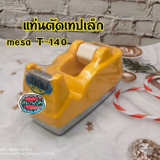 แท่นตัดเทปเล็ก mesa T-140