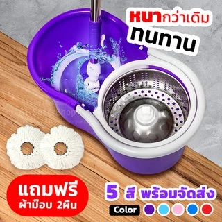 AT.SuperShop ไม้ถูพื้น Spin Mop ชุดถังปั่นม๊อบ สแตนเลส พร้อม ผ้าม็อบ ไมโครไฟเบอร์ 2 ผืน 9814