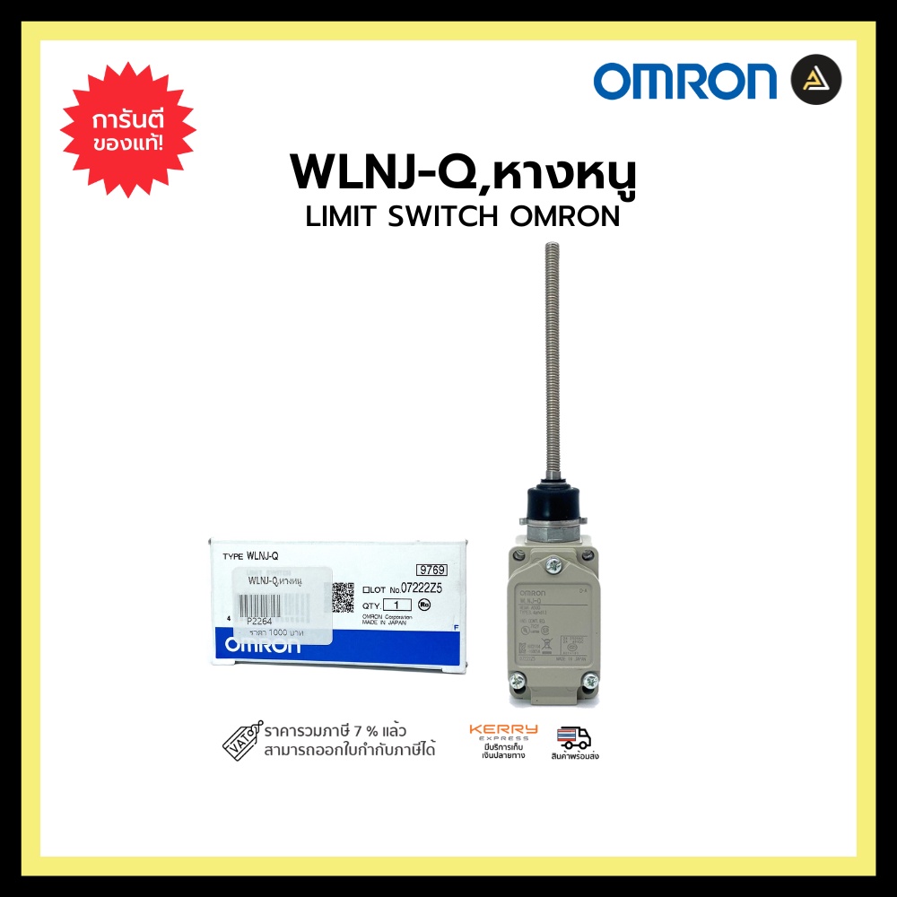 OMRON WLNJ-Q,หางหนู LIMIT SWITCH