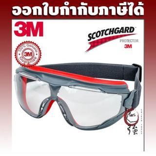 3M แว่นครอบตาเซฟตี้ รุ่น Goggle Gear 501 GG501 เคลือบกันฝ้าด้วย Scotchguard (3MGGSG501AF)