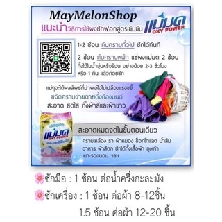ส่งด่วน ส่งไว ผงซักฟอกแม่มดสูตรเข้มข้น ผงขจัดคราบ ผงแม่มด ผงซักฟอก