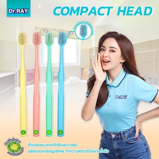 ปรงสีฟัน Dr. Ray ดอกเตอร์ เรย์ COMPACT HEAD D36 นุ่มมาก สีสันสวยงาม ทำความสะอาด ซอกซอนดีเยี่ยม