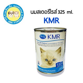 นม KMR ขนาด 325 มล./กระป๋อง แมว เสือ กระรอก ชูก้า เม่นแคระ อีเห็น เฟอเร็ท