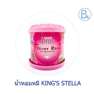 น้ำหอมหมี KINGS STELLA FRESHY BEAR