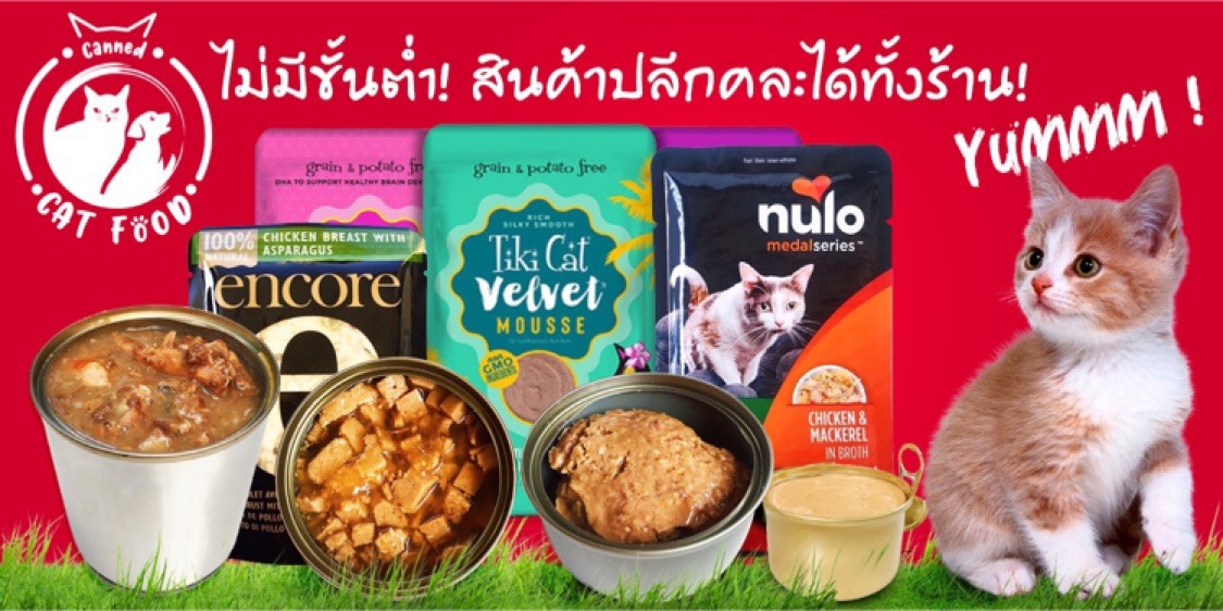 Canned Cat food, ร้านค้าออนไลน์ Shopee Thailand