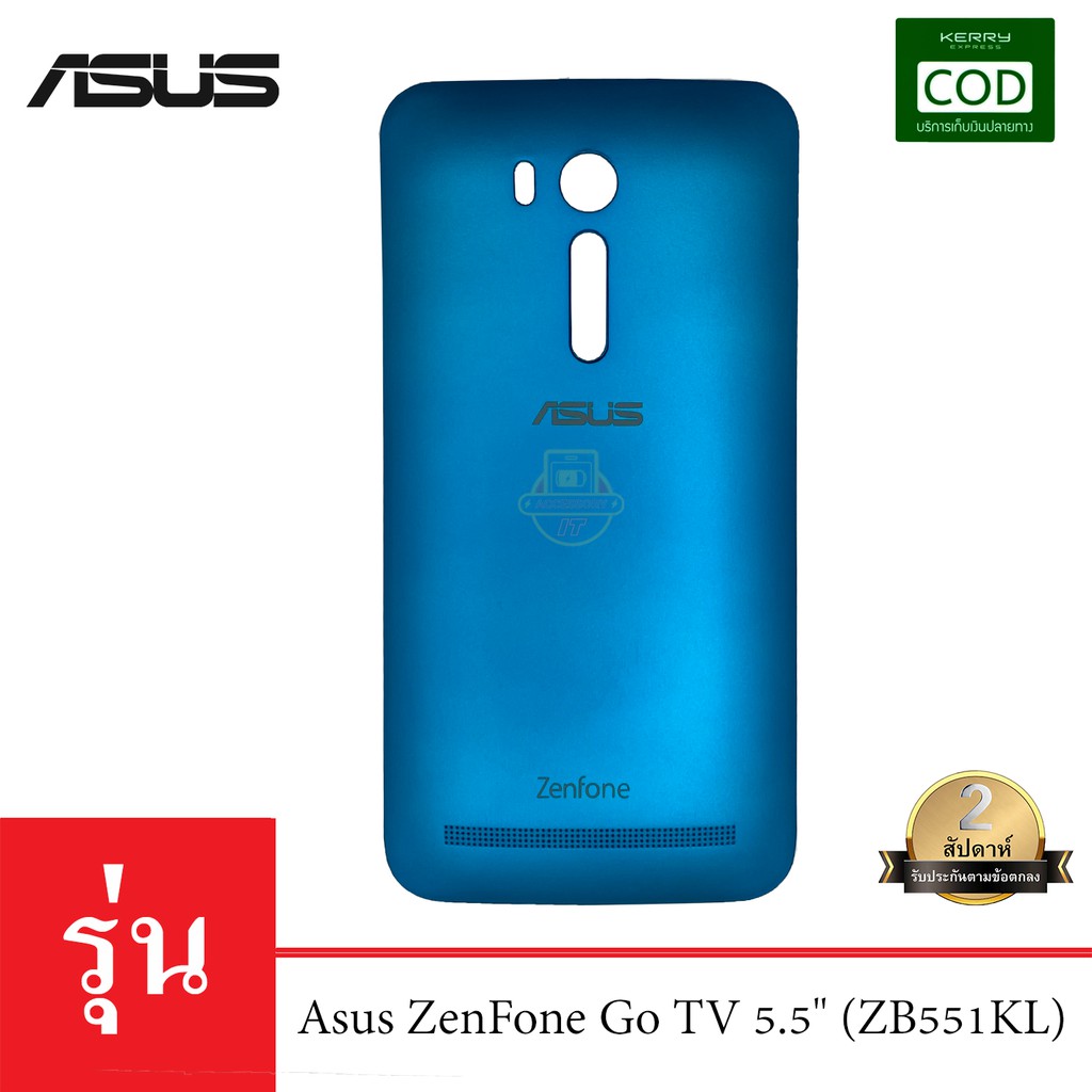 Asus ZenFone Go (ZB551KL-X013D) Ram 2 Rom 16 GB หน้าจอ 5.5