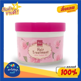 [ขายดี] บีเอสซี กลอสซี่ แฮร์ ทรีทเม้นท์ Bsc Glossy Hair Treatment Wax 450g สูตรเข้มข้น สำหรับผมแห้งเสีย