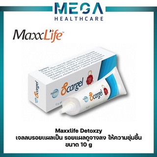 MaxxLife Scargel (10 g.) เจลลบรอยเเผลเป็น ช่วยให้แผลเป็นนุ่มลง รอยแผลดูจางลง ให้ความชุ่มชื้น