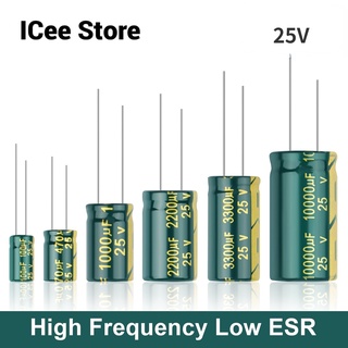 ตัวเก็บประจุอลูมิเนียมไฟฟ้า ความถี่สูง ต่ํา 25V ESR 25V 10UF 47UF 100UF 220UF 330UF 470UF 680UF 1000UF 2200UF 4700UF 10000UF