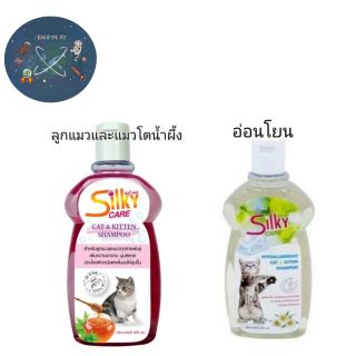 Silky Care Shampoo สำหรับลูกแมวและแมวโตทุกสายพันธุ์ 400 ml