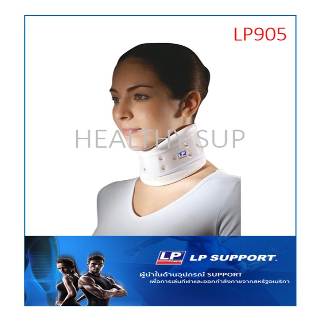 LP SUPPORT HARD COLLAR (LP905)