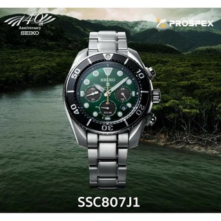 SEIKO PROSPEX SUMO GREEN SOLAR SSC807J