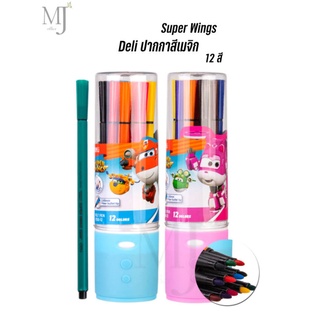 Deli Super Wings ปากกาสีเมจิก 12 สี C150-12 (ราคา/กระปุก)