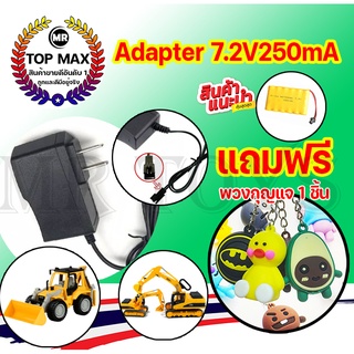 ใหม่ อะแดปเตอร์เครื่องชาร์จแบตเตอรี่ สำหรับถ่านรถบังคับ 7.2V (หัวดำ)  u-003